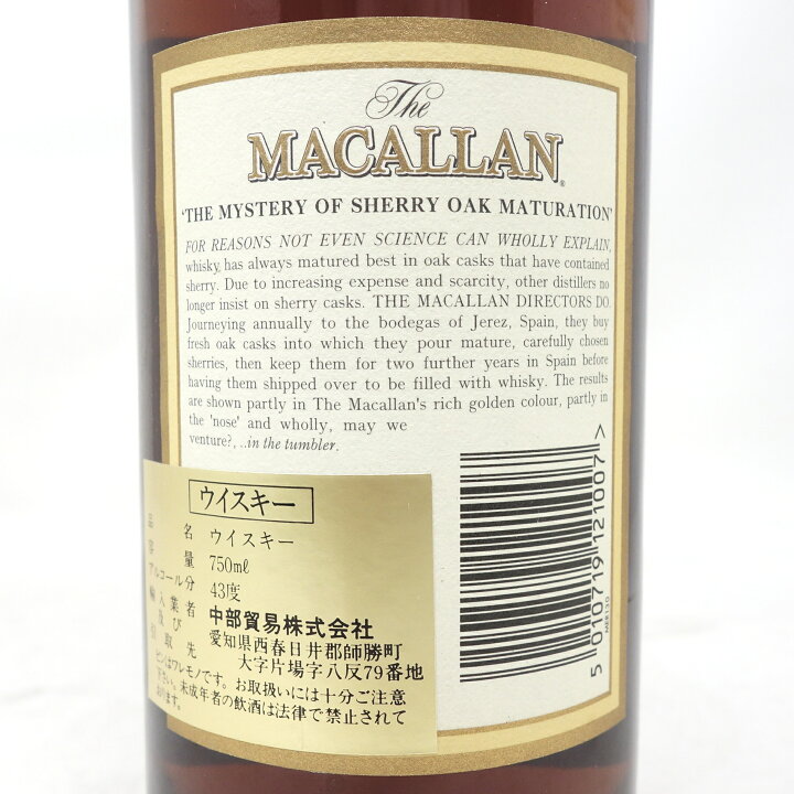 楽天市場】ザ マッカラン 12年 旧ボトル マチュアード イン シェリー 