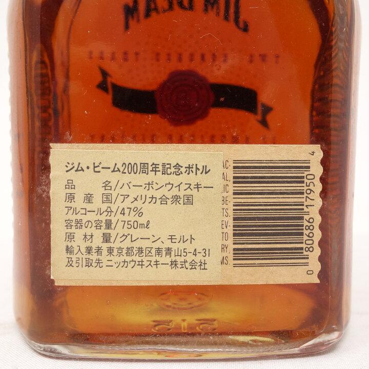 楽天市場】ジムビーム 200周年記念ボトル 750ml 47% JIM BEAM【AB 