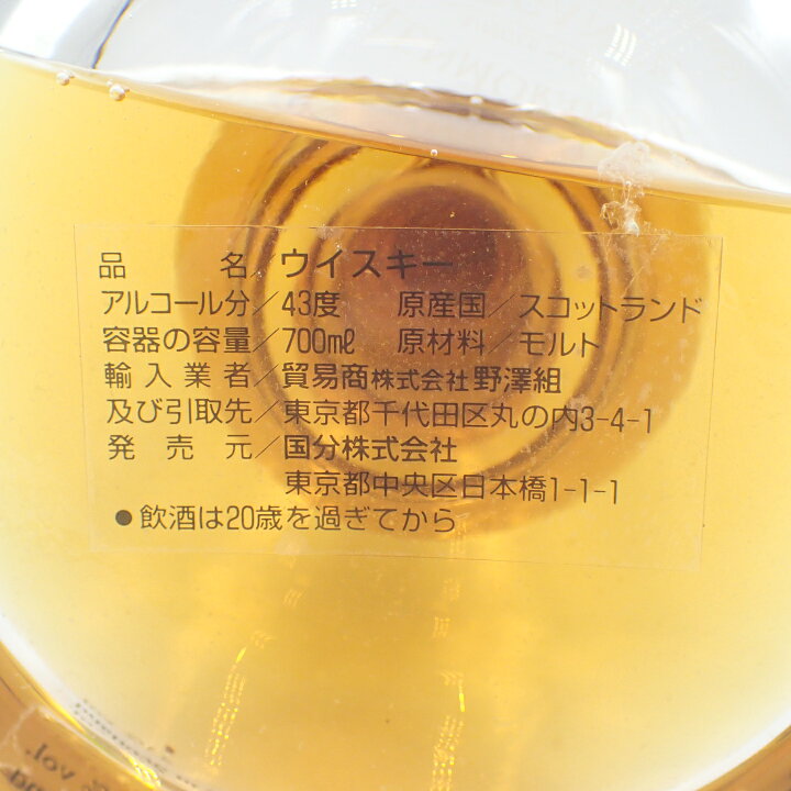 楽天市場】グレンモーレンジ 21年 エレガンス デキャンタ 替栓付 700ml 