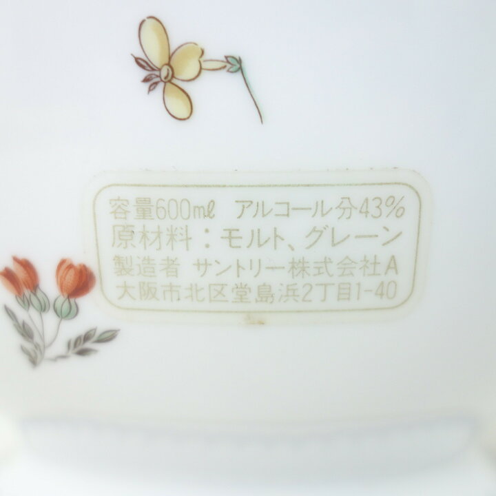 楽天市場】東京都限定☆サントリー リチャードジノリボトル 陶器 600ml 