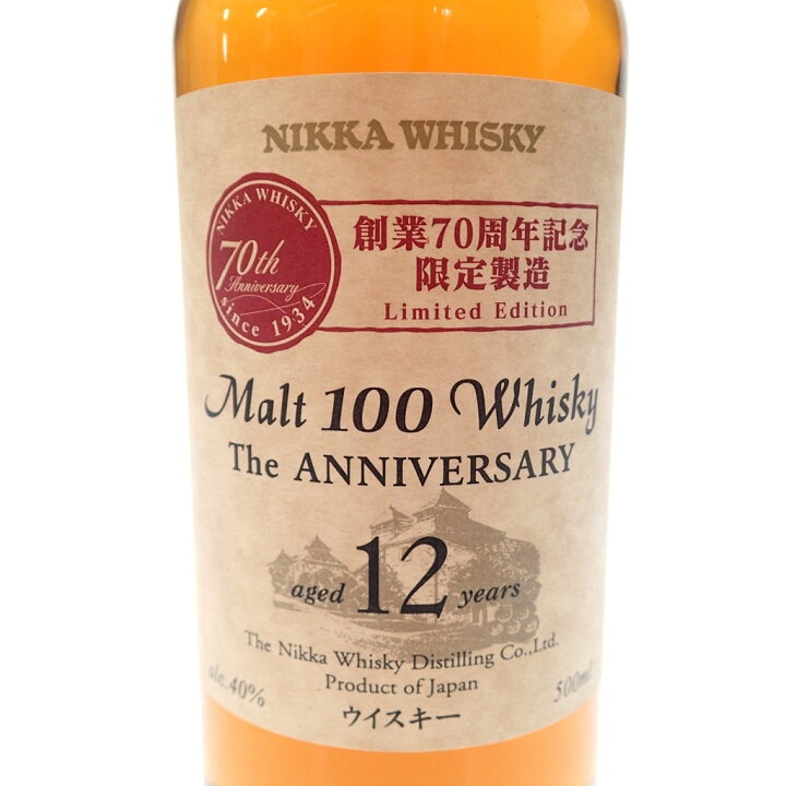 楽天市場】ニッカウイスキー ジ アニバーサリー 12年 500ml 創業70周年 