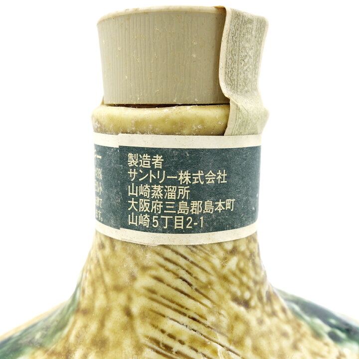 楽天市場】サントリー 山崎12年 黄瀬戸卯文方形瓶 ピュアモルト 