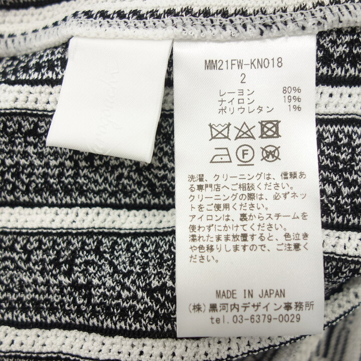 楽天市場】マメクロゴウチ ロングスカート ニット 総柄 レディース  