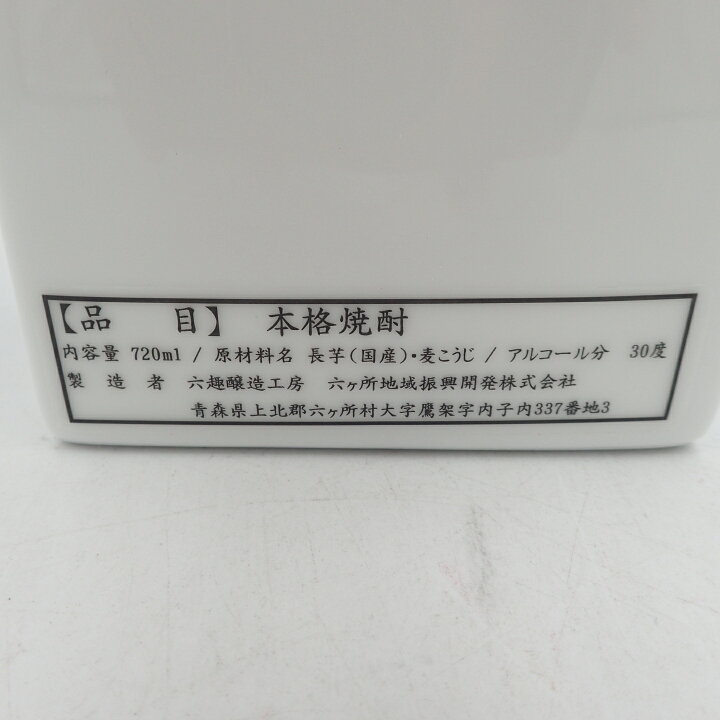 楽天市場】六趣 五年 720ml GONEN 1215g 【B】【中古】販売済み 