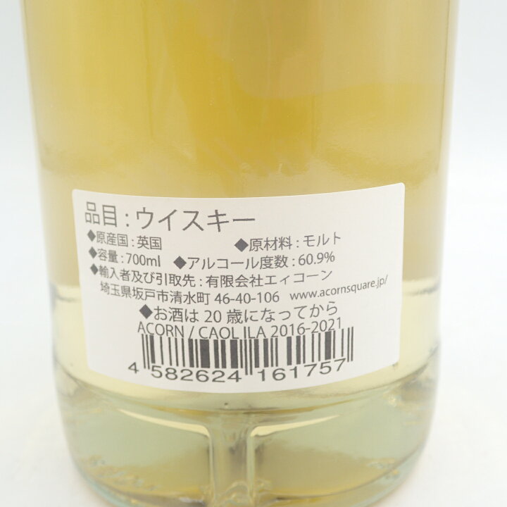楽天市場】エイコーン カリラ 2016 5年 スティルヤング 60.9% 700ml 