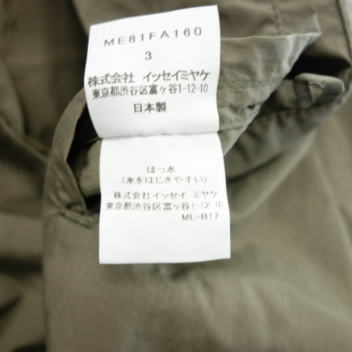楽天市場】イッセイミヤケメン ナイロンコート ME81FA160 メンズ  