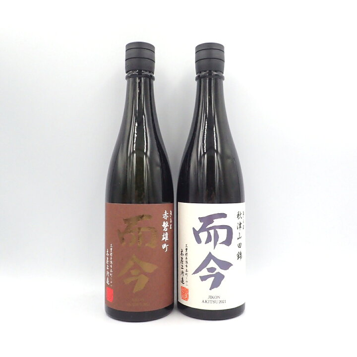 楽天市場】而今 きもと 東条秋津山田錦・赤磐雄町 2022年10月720ml 2本 