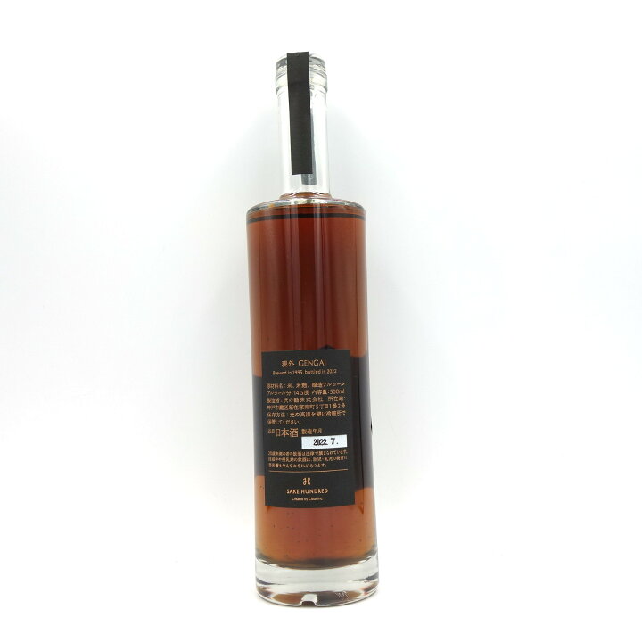 楽天市場】サケハンドレッド 現外 GENGAI 2022 500ml 14.5 SAKE 