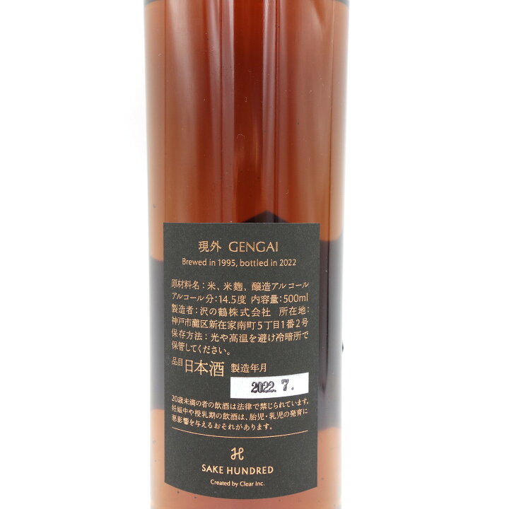 楽天市場】サケハンドレッド 現外 GENGAI 2022 500ml 14.5 SAKE 