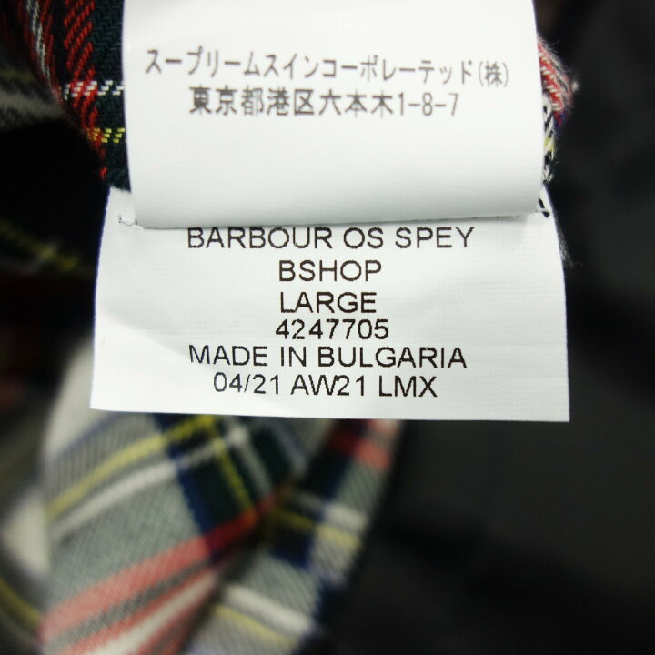 楽天市場】バブアー スペイ オイルドジャケット BSHOP別注 21AW メンズ  