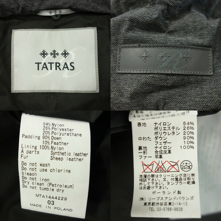楽天市場】タトラス ダウンジャケット MTA14A4229 TATRAS メンズ 03 