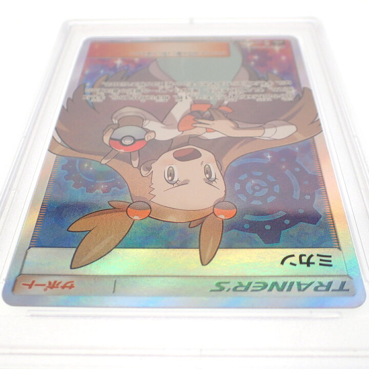 楽天市場】ポケモンカード ミカン SR 058/052 サン＆ムーン 強化拡張 