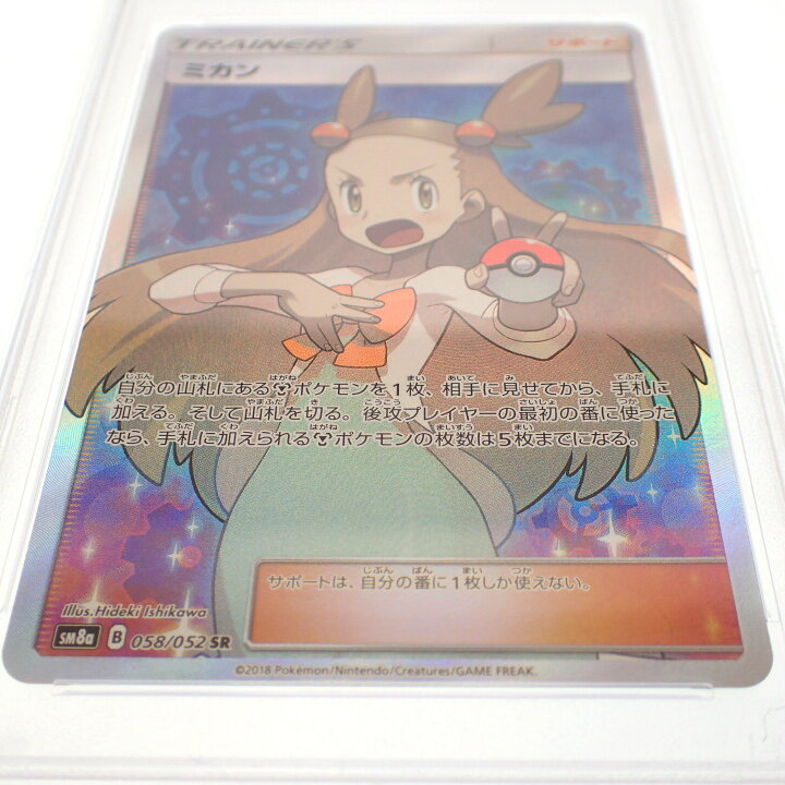 楽天市場】ポケモンカード ミカン SR 058/052 サン＆ムーン 強化拡張 