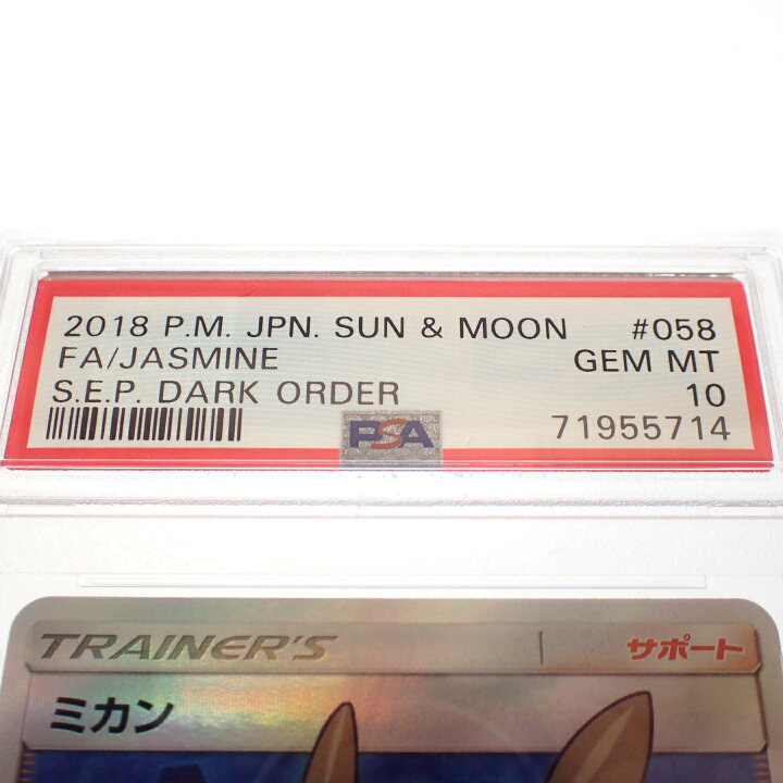 楽天市場】ポケモンカード ミカン SR 058/052 サン＆ムーン 強化拡張 