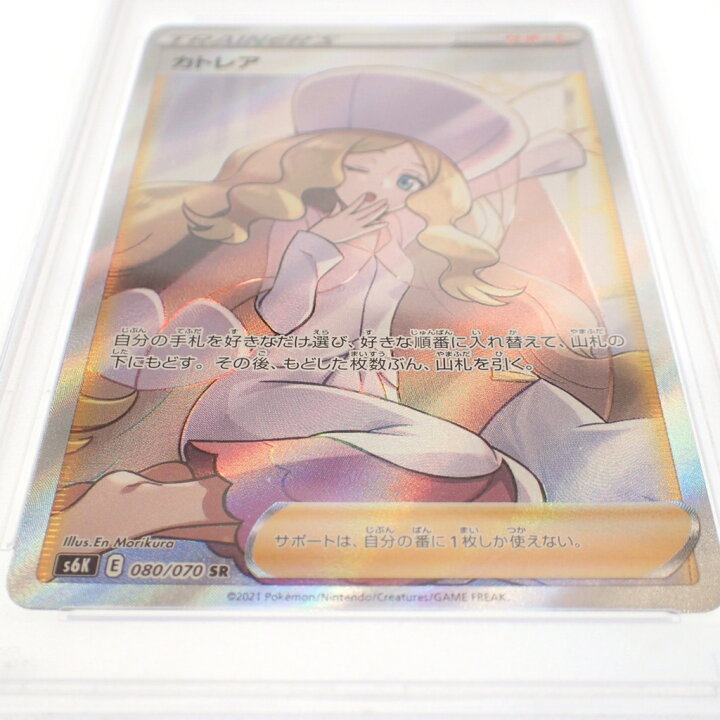 楽天市場】ポケモンカード カトレア SR 080/070 ソード＆シールド 拡張 