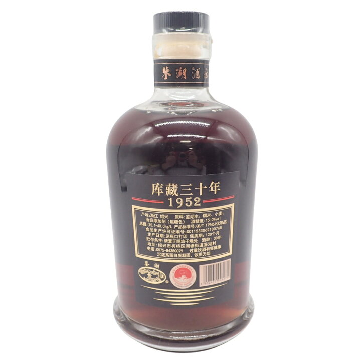 楽天市場】【未開栓】古越龍山 紹興酒 30年 1952 680ml 15%【D1 