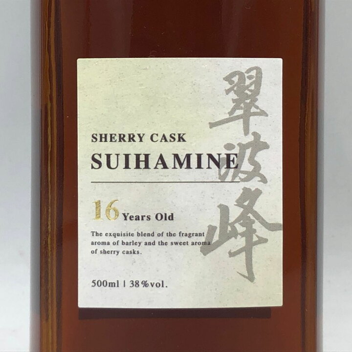 楽天市場】【未開栓】翠波峰 16年 シェリーカスク 500ml SUIHAMINE【L 