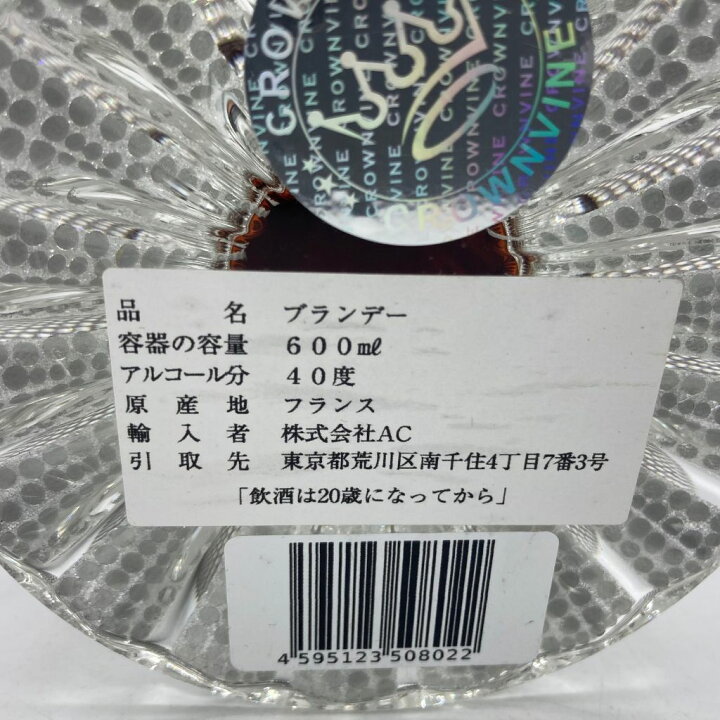 楽天市場】【未開栓】クラウンバイン トラディションスタイル シルバー 