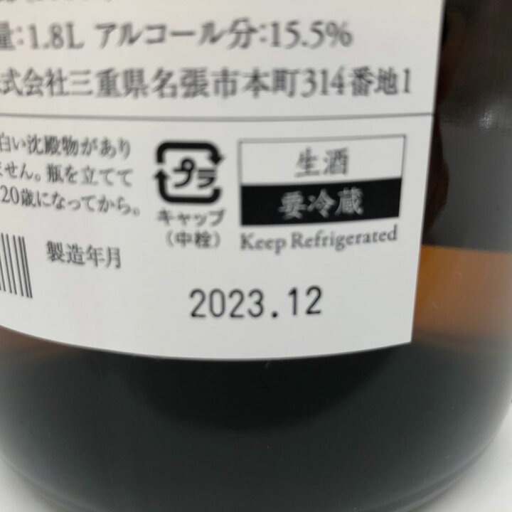 楽天市場】【未開栓】而今 純米吟醸 八反錦 生 1800ml 2023年12月【Q 