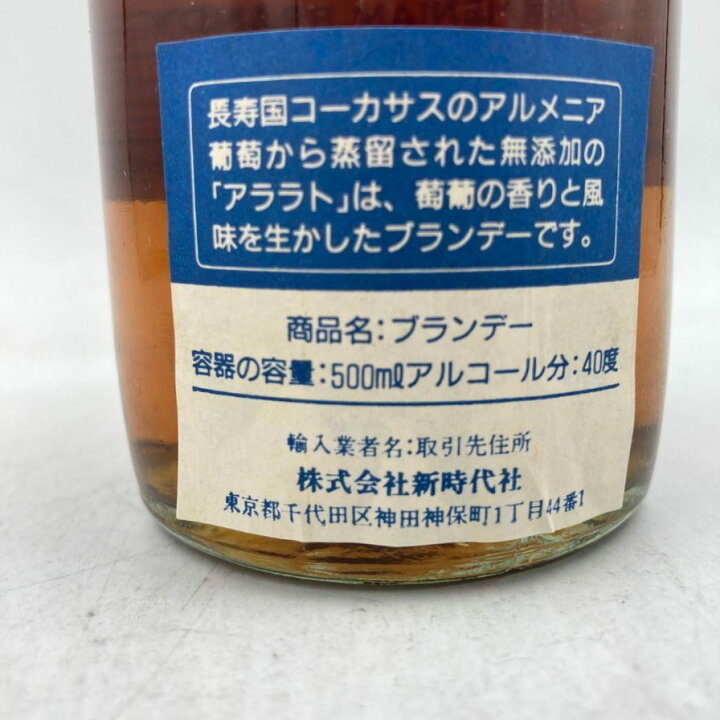 楽天市場】【未開栓】アララット 3年 アルメニアン ブランデー 