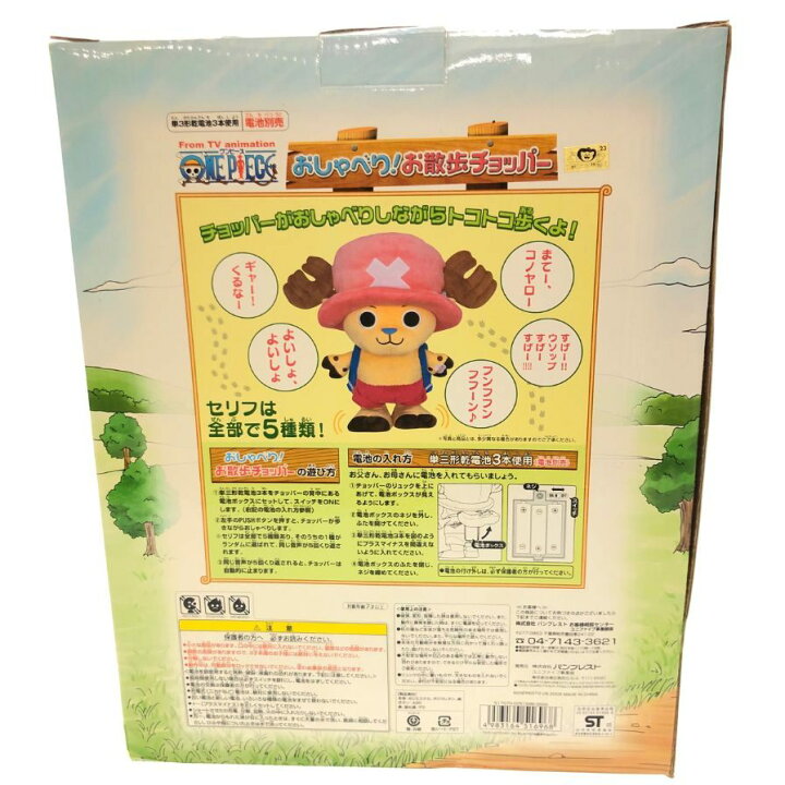 楽天市場】新品同様◇バンプレスト ぬいぐるみ ワンピース おしゃべり 