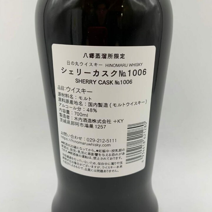 楽天市場】【未開栓】【東京都限定】木内酒造 日の丸 ウイスキー 3年 