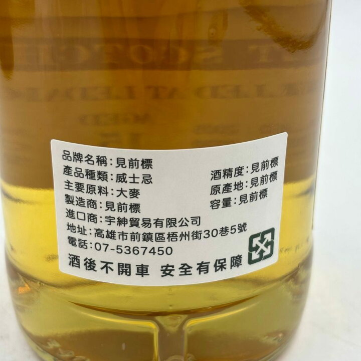 楽天市場】【未開栓】レダイグ 2005-2020 15年 ホグスヘッド SHOT BAR 