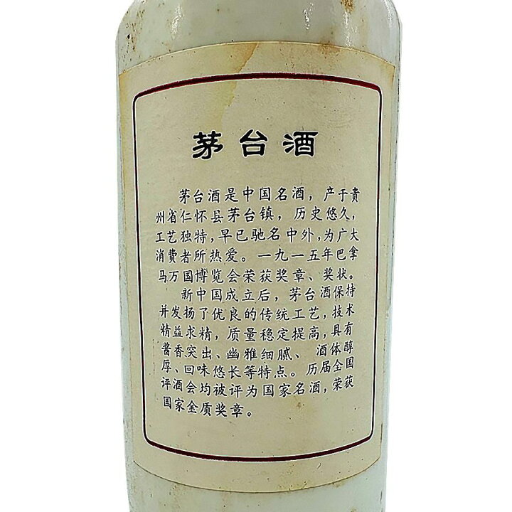 楽天市場】【未開栓】貴州茅台酒 マオタイ酒 五星麦ラベル 500ml 53 