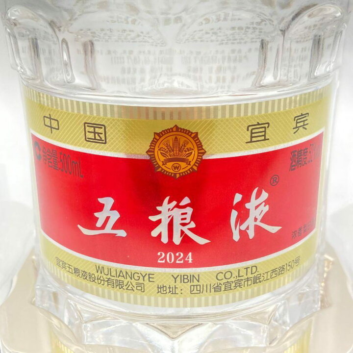 楽天市場】【未開栓】五粮液 ゴリョウエキ 2024 500ml 52% 中国酒 WU  
