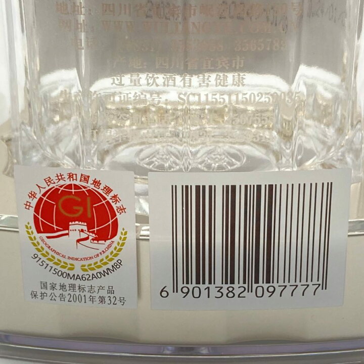 楽天市場】【未開栓】五粮液 ゴリョウエキ 2024 500ml 52% 中国酒 WU 