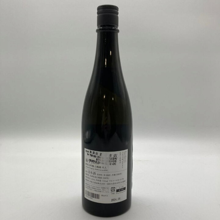 楽天市場】【未開栓】木屋正酒造 而今 白鶴錦 火入れ 720ml 15.5% 2024 