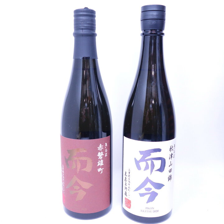 楽天市場】而今 きもと 秋津山田錦 720ml 而今 きもと 赤磐雄町 21年10 
