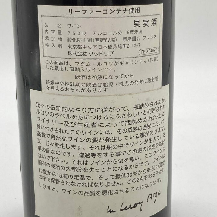 楽天市場】【未開栓】メゾン ルロワ ニュイ サン ジョルジュ 1986  
