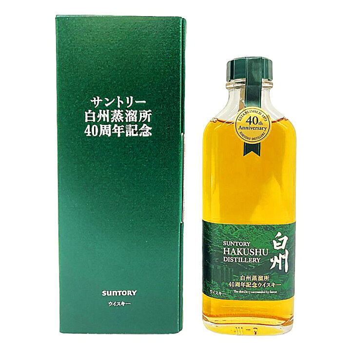 楽天市場】【未開栓】【東京都限定】サントリー 白州蒸留所 40周年記念 