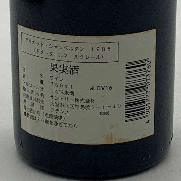 楽天市場】【未開栓】ドメーヌ ルネ ルクレール グリオット 