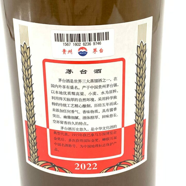 楽天市場】【未開栓】貴州茅台酒 天女ラベル 茶陶器ボトル 2022 500ml 