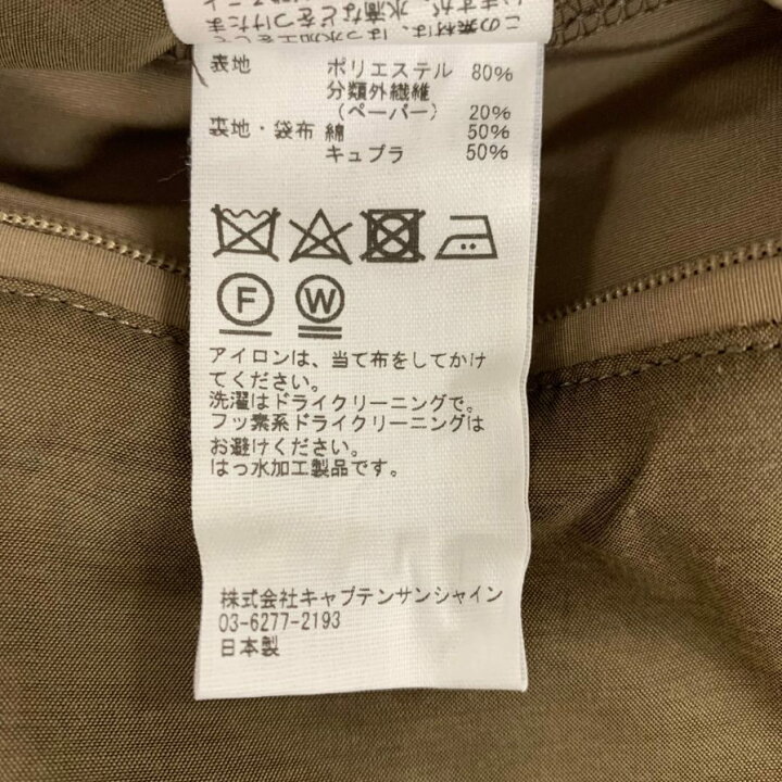 楽天市場】キャプテン サンシャイン フォトグラファージャケット 