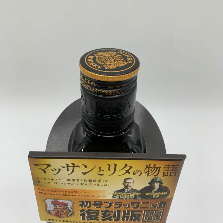 楽天市場】【未開栓】ニッカ ブラックニッカ 初号 復刻 レア オールド 