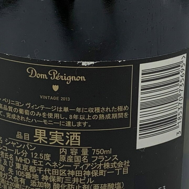 楽天市場】【未開栓】ドンペリニヨン ブリュット 白 2013 750ml 12.5 
