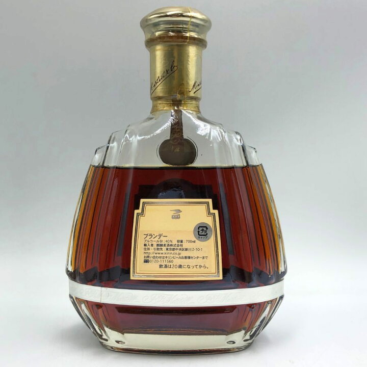 楽天市場】【未開栓】マーテル XO スプリーム 40% 700ml MARTELL 