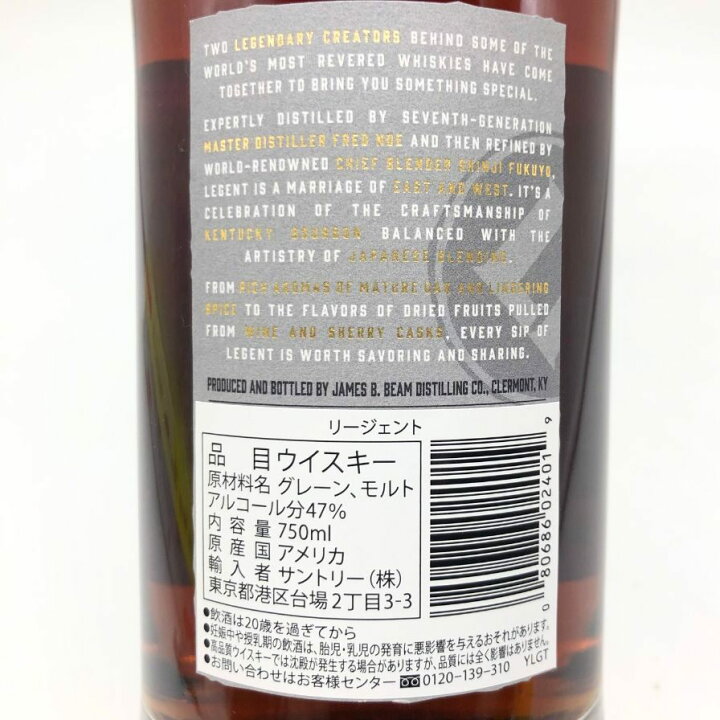 楽天市場】【未開栓】サントリー リージェント ウイスキー 750ml 47 
