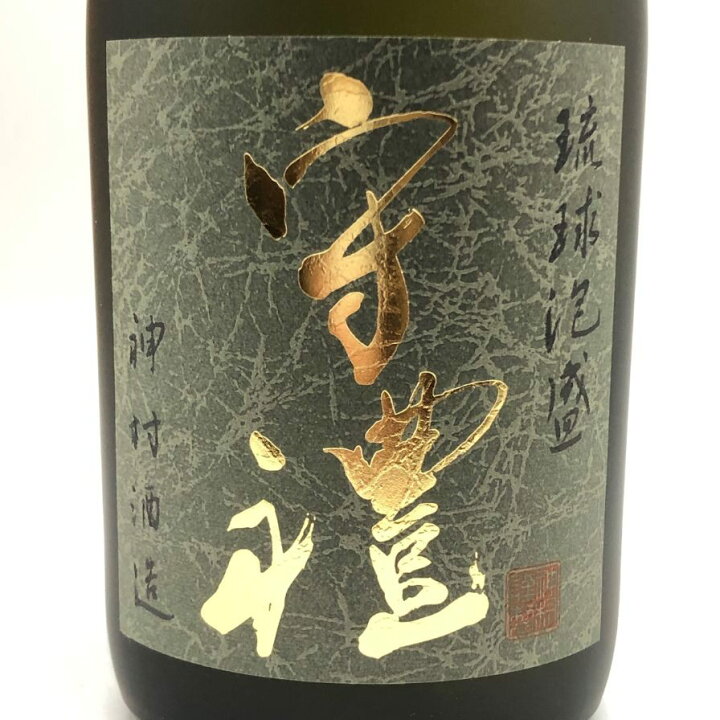 楽天市場】【未開栓】神村酒造 守禮 琉球泡盛 1986年蒸留 720ml 37 