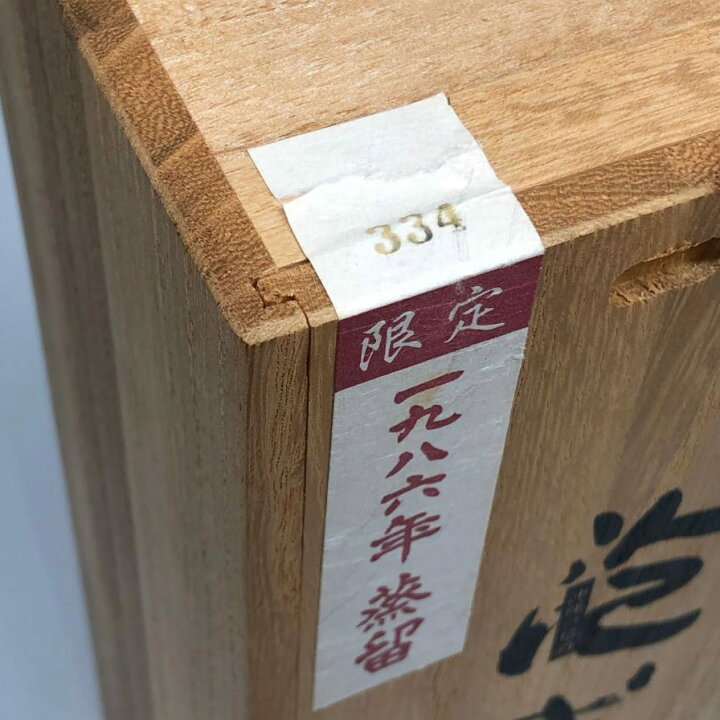 楽天市場】【未開栓】神村酒造 守禮 琉球泡盛 1986年蒸留 720ml 37 
