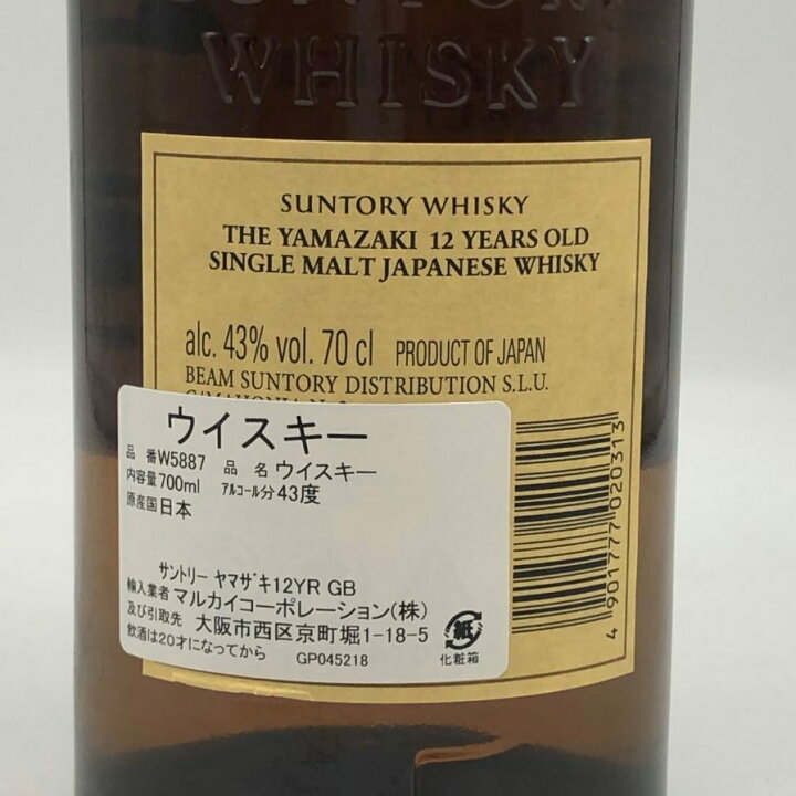 未開栓 SUNTORY 山崎 12年 ホログラム付き ウイスキー 700ml 楽天市場 