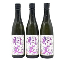 楽天市場】射美の通販
