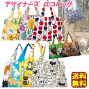【送料無料】デザイナーズ エコバッグ 折りたたみ コンパクト かわいい ショッピングバッグ 大容量 マチ広 犬 猫 動物 ナイロン レジバッグ 買い物袋 おしゃれ