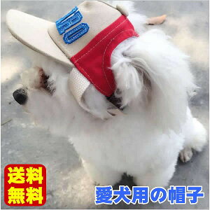 野球 服 犬用ペット服の人気商品 通販 価格比較 価格 Com