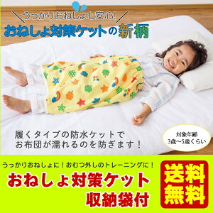 おねしょシーツ ズボンの人気商品 通販 価格比較 価格 Com