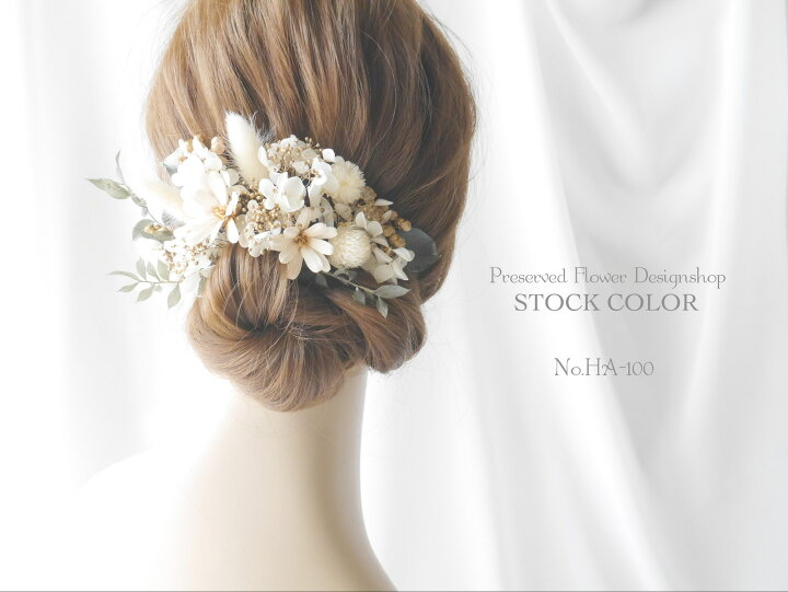 楽天市場】ソラフラワーとアジサイのヘッドドレス/ヘアアクセサリー 