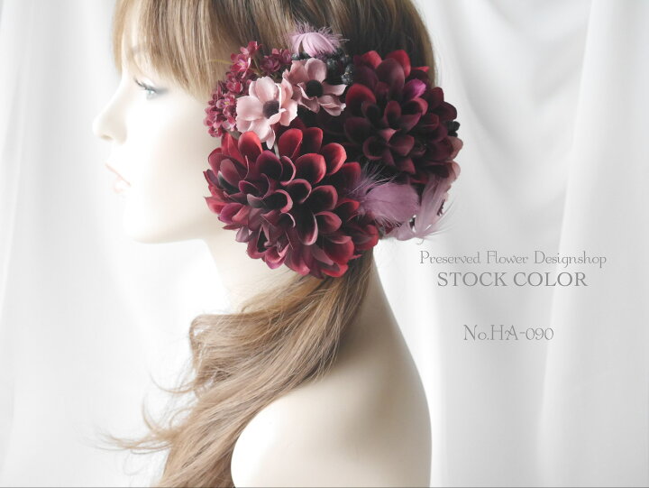 楽天市場 ダリアとフェザーのヘッドドレス ヘアアクセサリー ヘッドドレス ヘアアクセサリー 成人式や結婚式に Stock Color